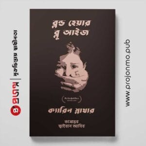 ব্লন্ড হেয়ার ব্লু আইজ
