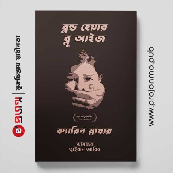 ব্লন্ড হেয়ার ব্লু আইজ