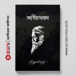 জাতীয়তাবাদ
