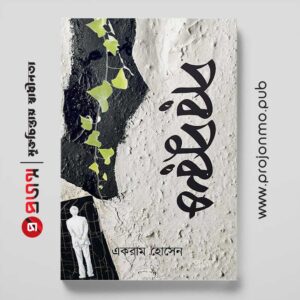 পরপুরুষ