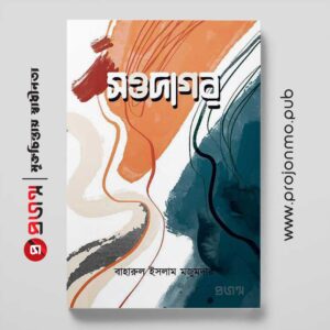 সওদাগর
