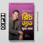 রিচ ড্যাড পুওর ড্যাড