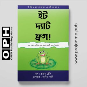 ইট দ্যাট ফ্রগ