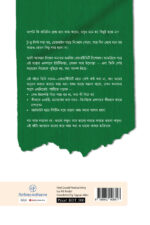 ফিল ফুড প্রোডাক্টিভিটি ব্যাক