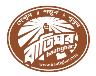 বাতিঘর